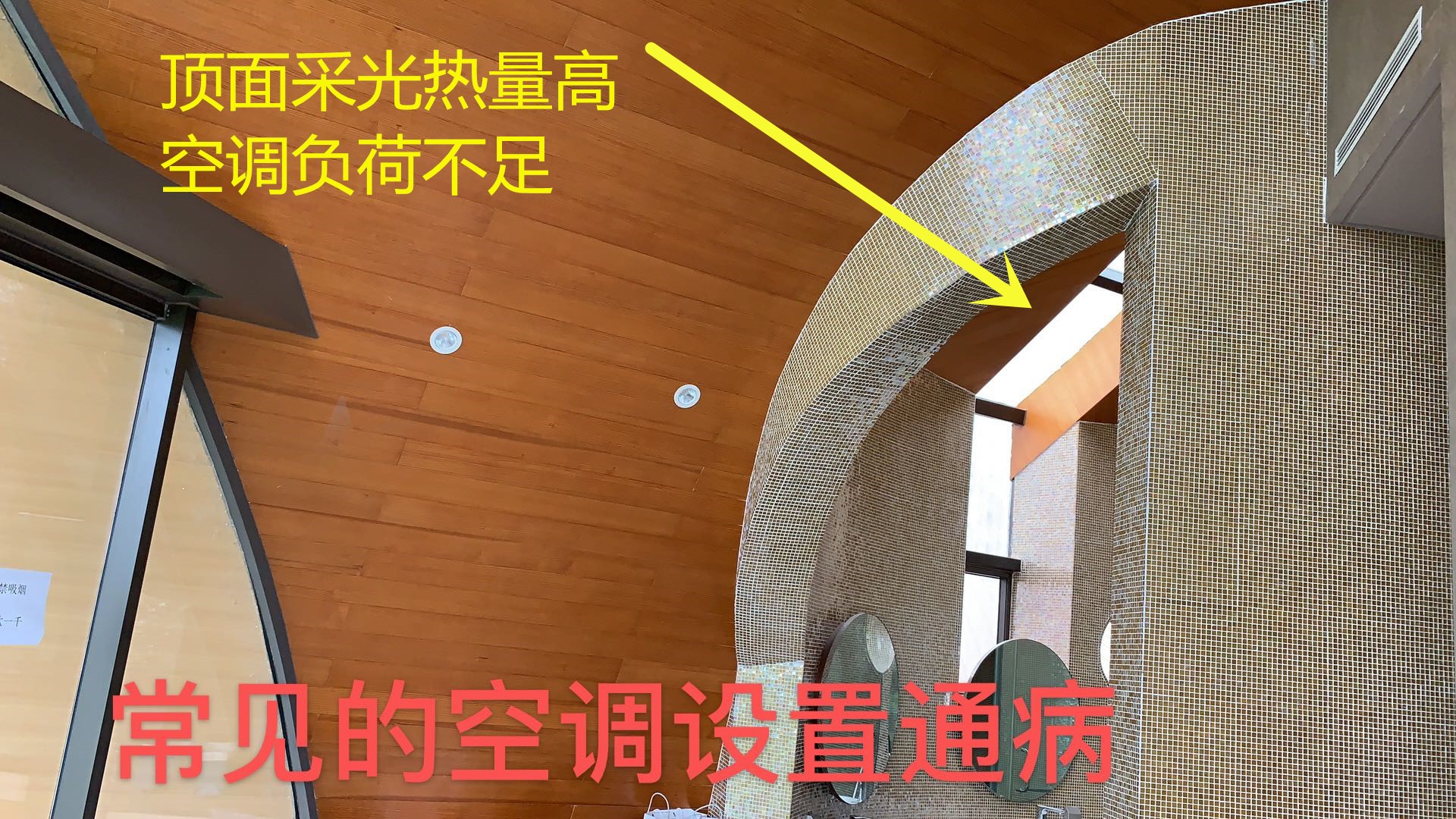 麓湖黑蝶貝某別墅，成都中央空調(diào)失敗案例！