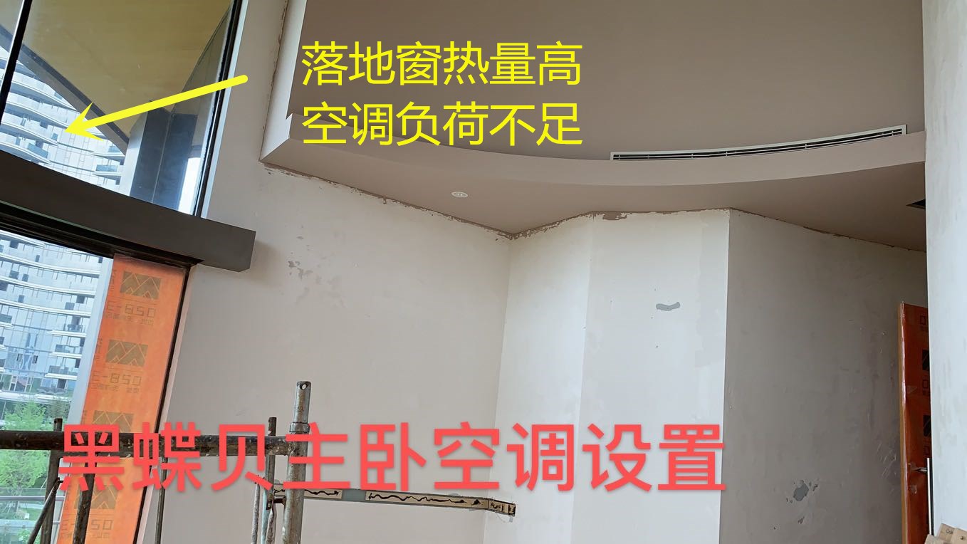 麓湖黑蝶貝某別墅，成都中央空調(diào)失敗案例！