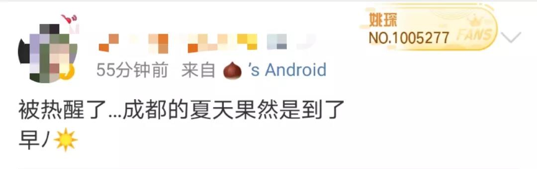 剛剛，成都發(fā)布高溫預(yù)警，開啟空調(diào)時這幾點要注意！
