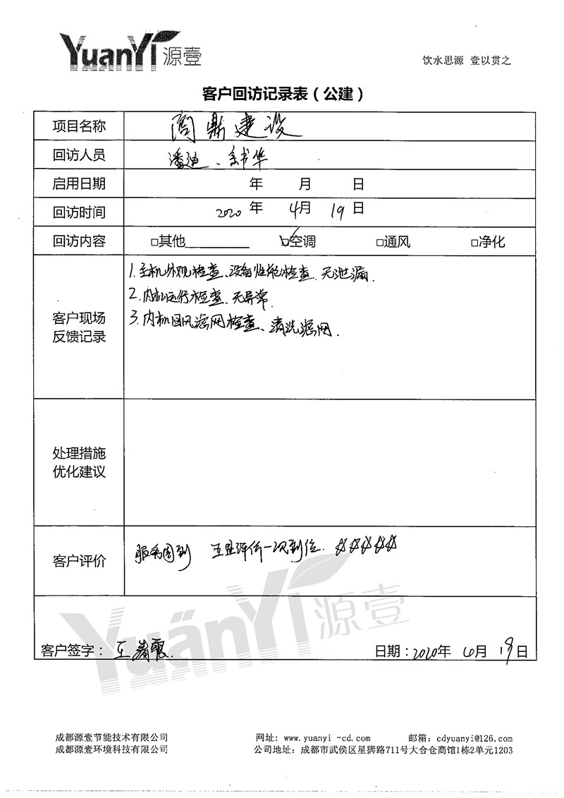 成都空調(diào)地暖安裝公司怎么選？